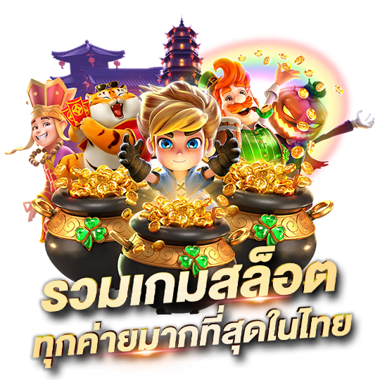 UFAX9 เว็บตรงรวมเกมสล็อตแตกง่าย