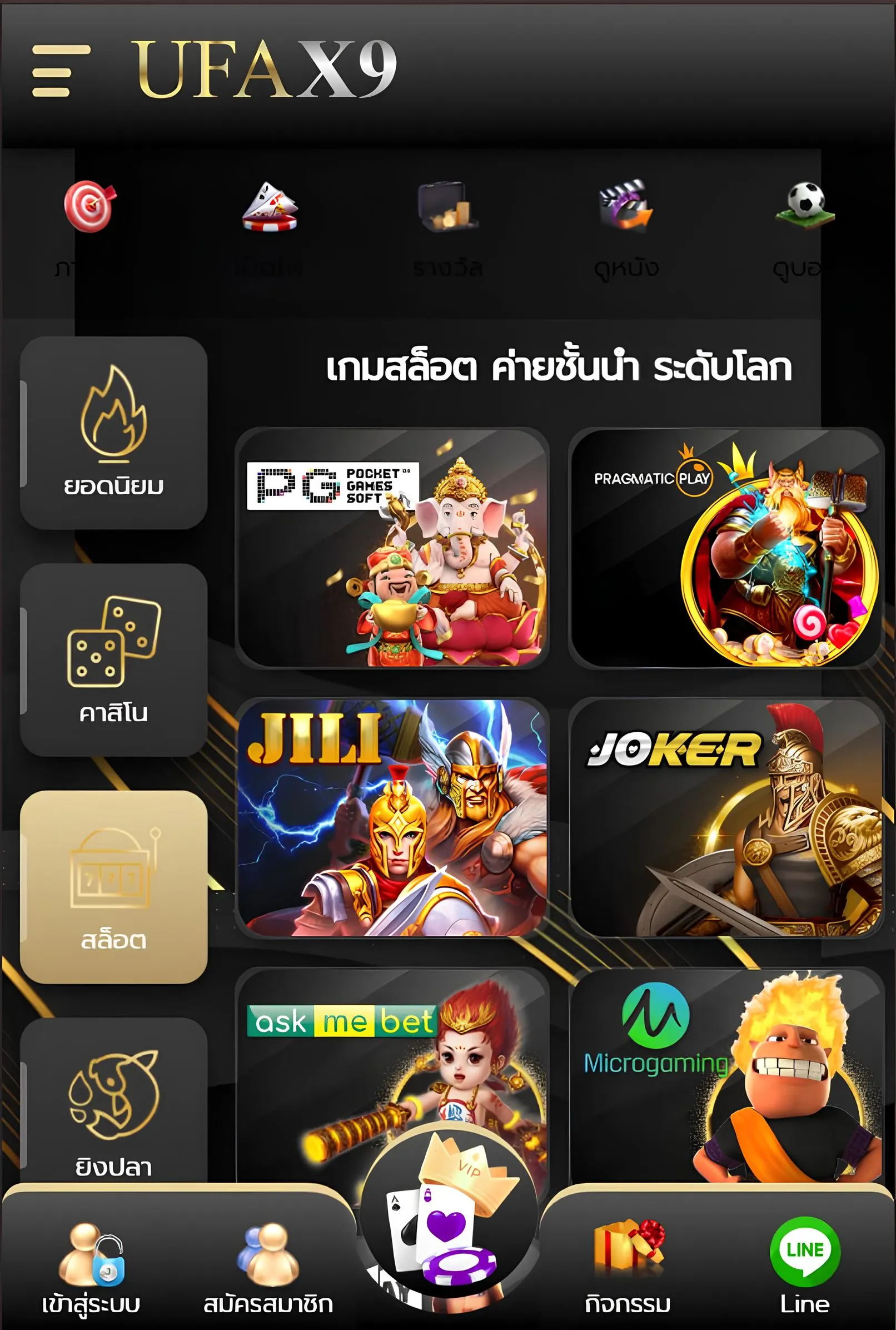ufax9 เว็บตรง ครบจบในที่เดียว เล่นแล้วคุ้มค่าที่สุด