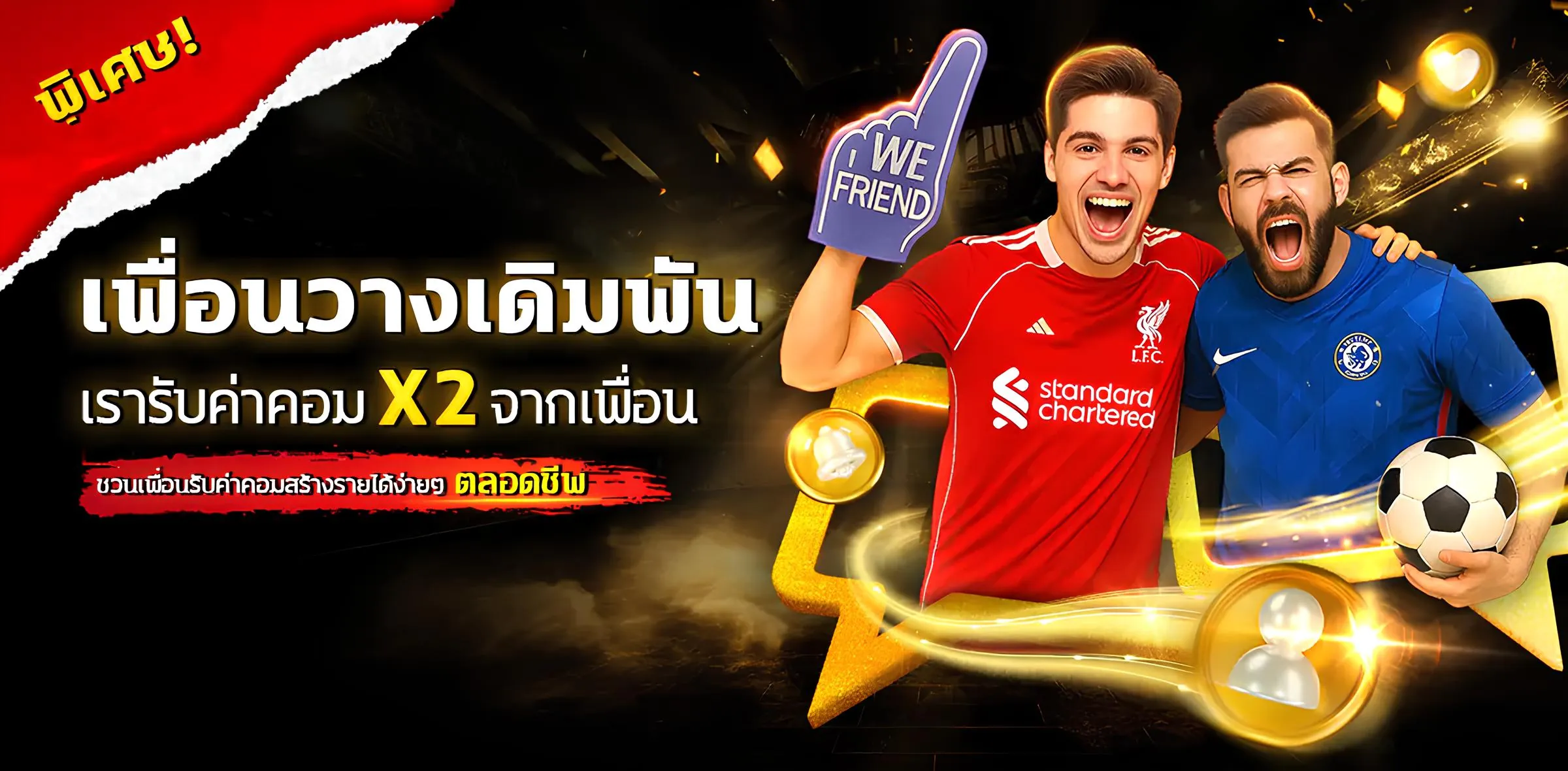 แนะนำเพื่อสร้างได้เว็บเดิมพันออนไลน์