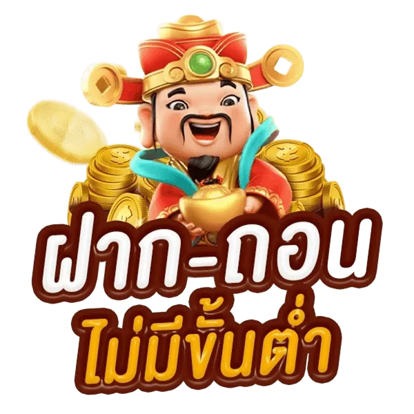 ระบบฝากถอนออโต้พนัน UFAX9