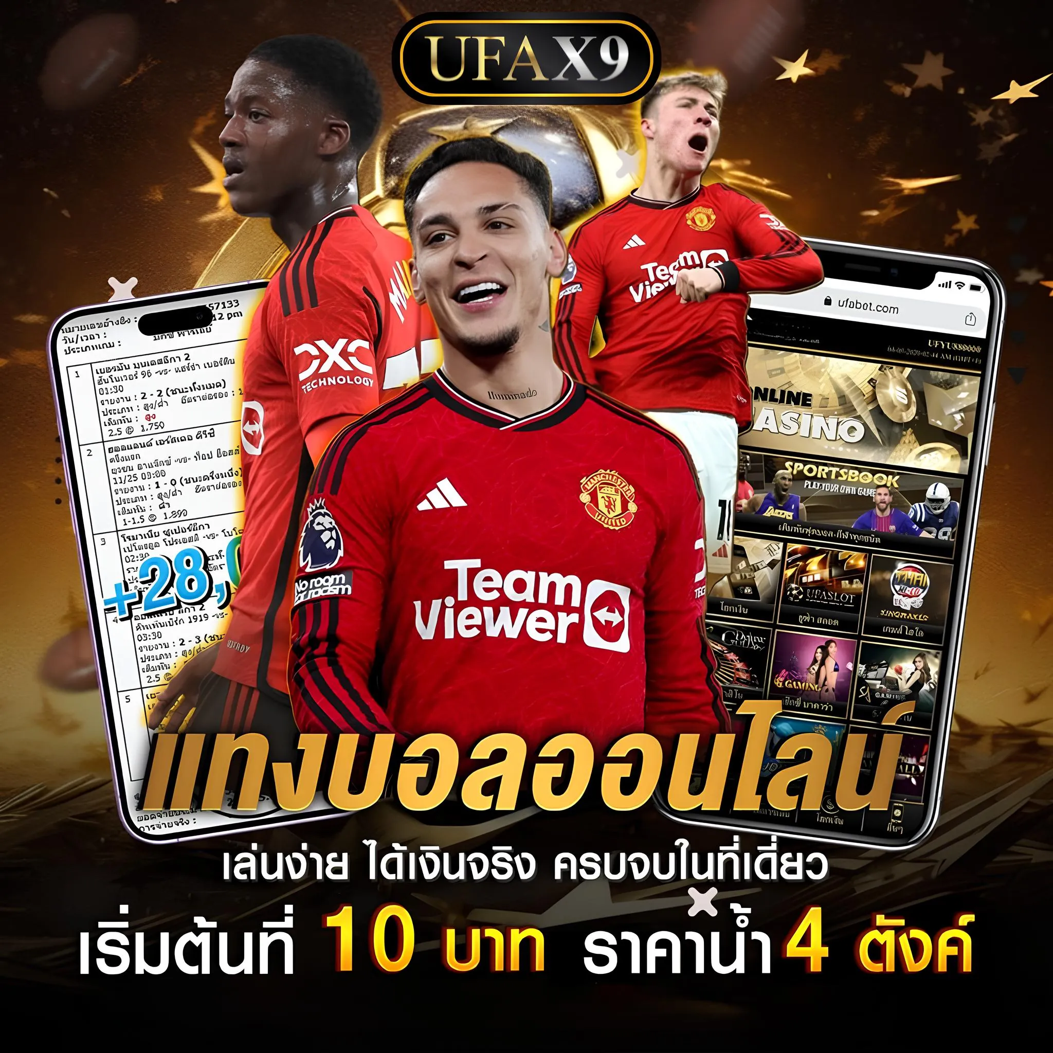 แทงบอลออนไลน์ UFAX9 ครบทุกลีกดัง ทุกแมตช์