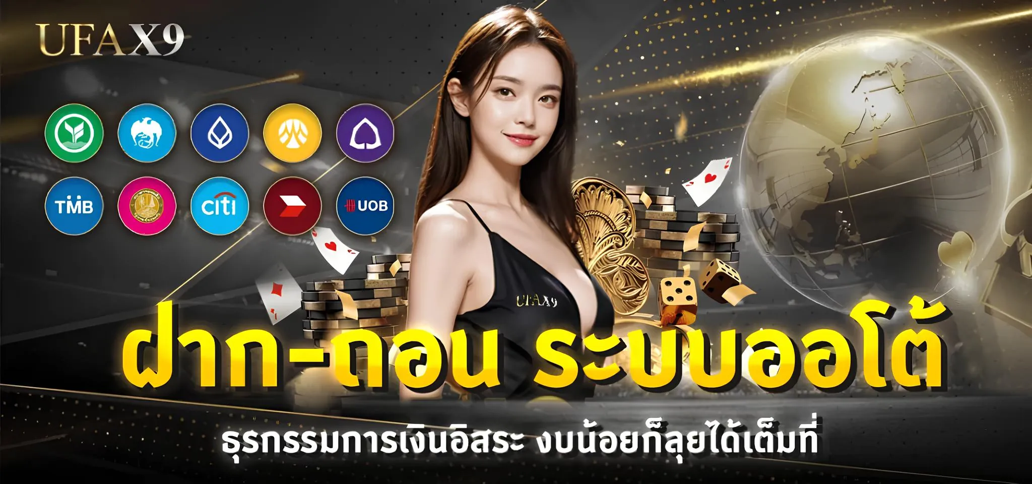 สล็อต ufax9 ฝากถอน true wallet ไม่มีขั้นต่ำ